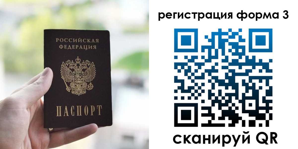 где прописаться в Белогорске
