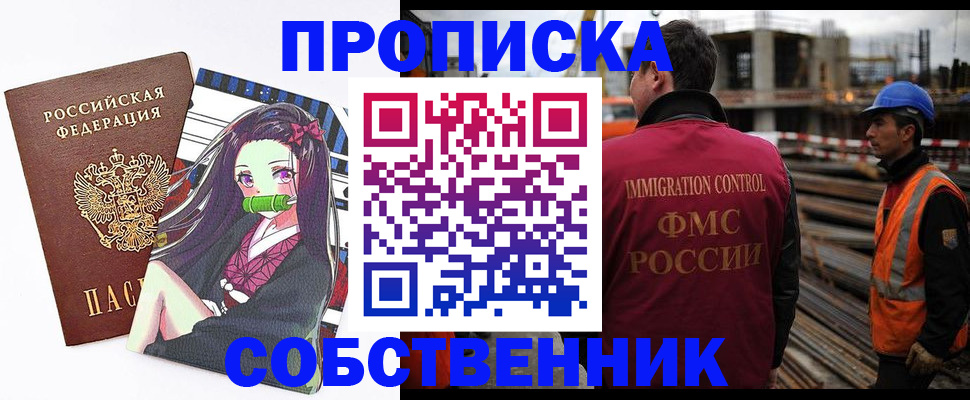 найти адрес прописки в Белогорске