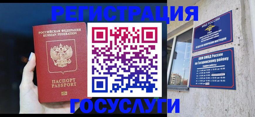 временная регистрация собственник в Белогорске