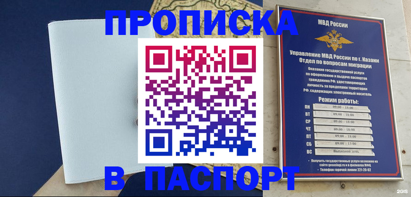 найти адрес прописки в Белогорске