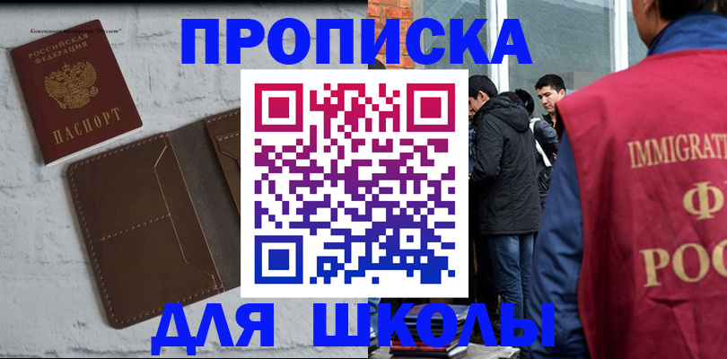 временная регистрация 2025 в Белогорске