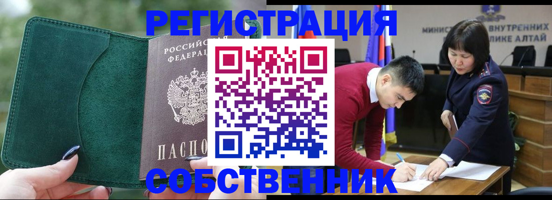прописка поиск в Белогорске